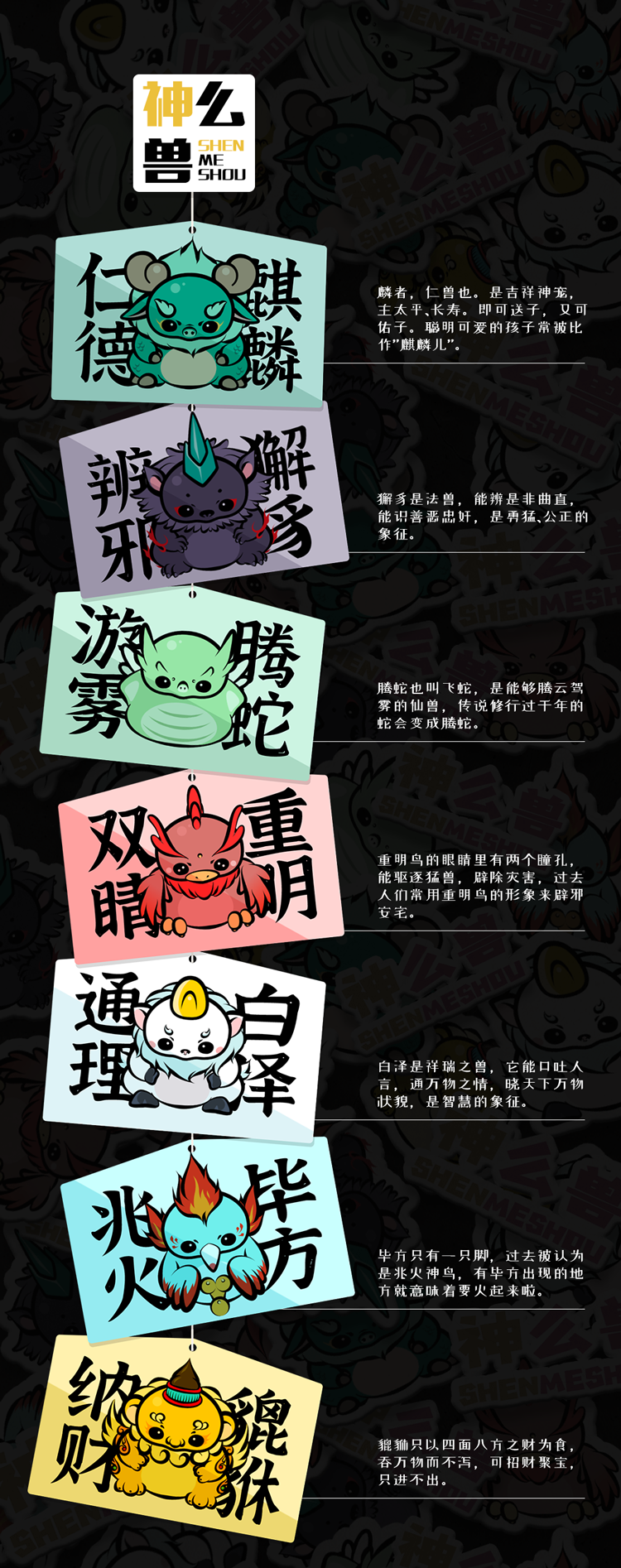 【神獣】かわいい神獣たちの潮游盲箱 1