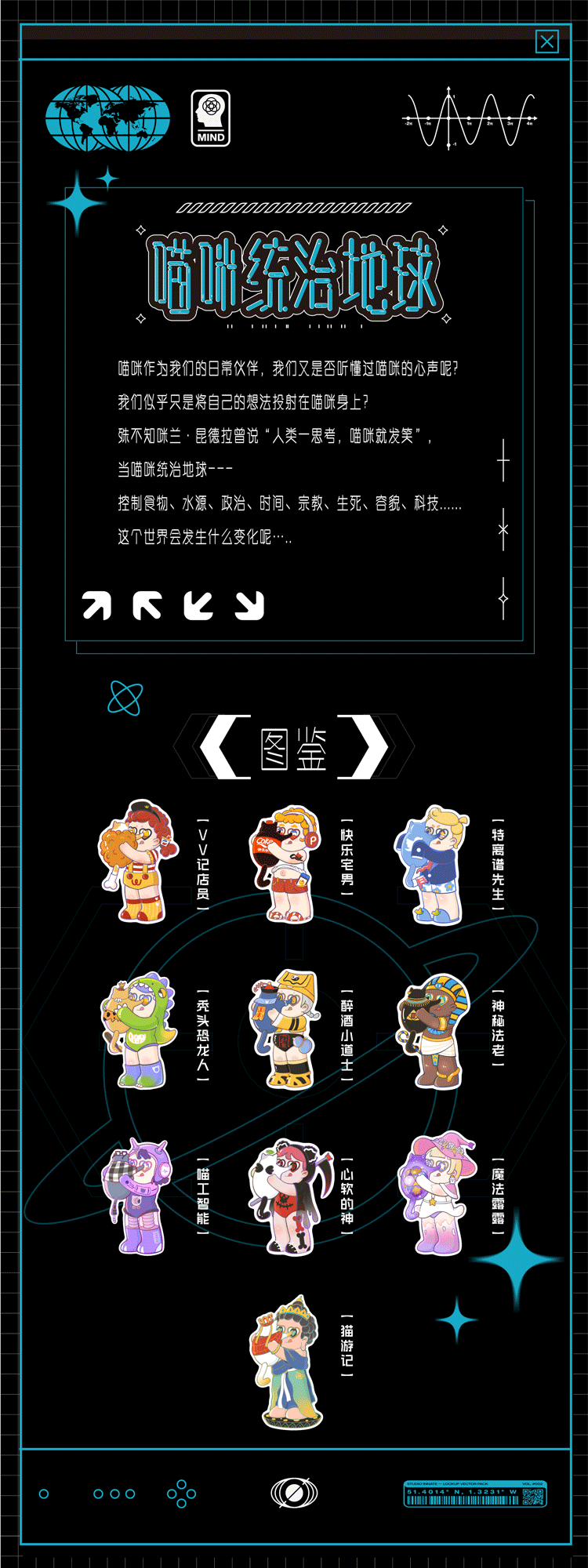 【แมวครองโลก】ในฐานะเพื่อนคู่กายในชีวิตประจำวันเราเคยเข้าใจภาษาใจของพวกมันบ้างไหม? 1