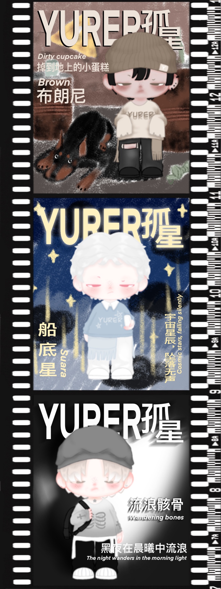【Yurer】Sincerity | Spontaneity | Free-spirited: A Teen Style Guide 2