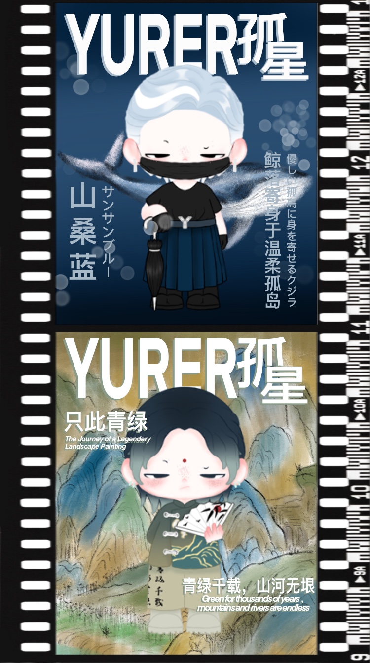 【Yurer】Sincerity | Spontaneity | Free-spirited: A Teen Style Guide 4
