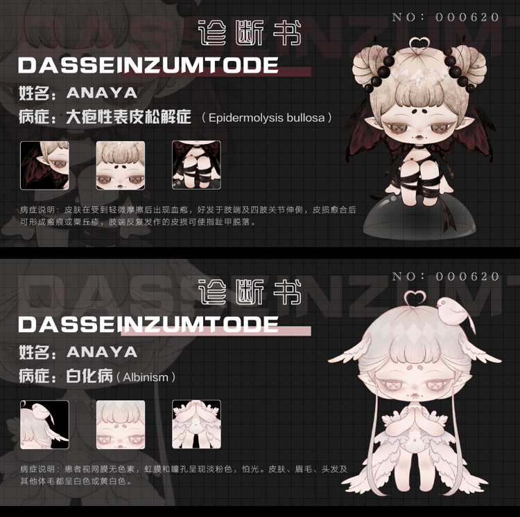 【ANAYA】带着上帝印记的孩子 3