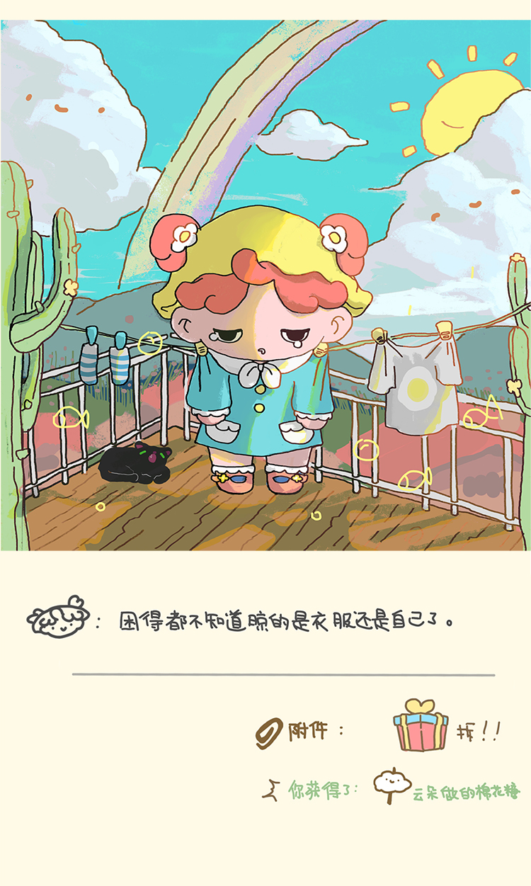[Little Sleepyhead Layla] The sunshine will never let down the little one running towards it. 6