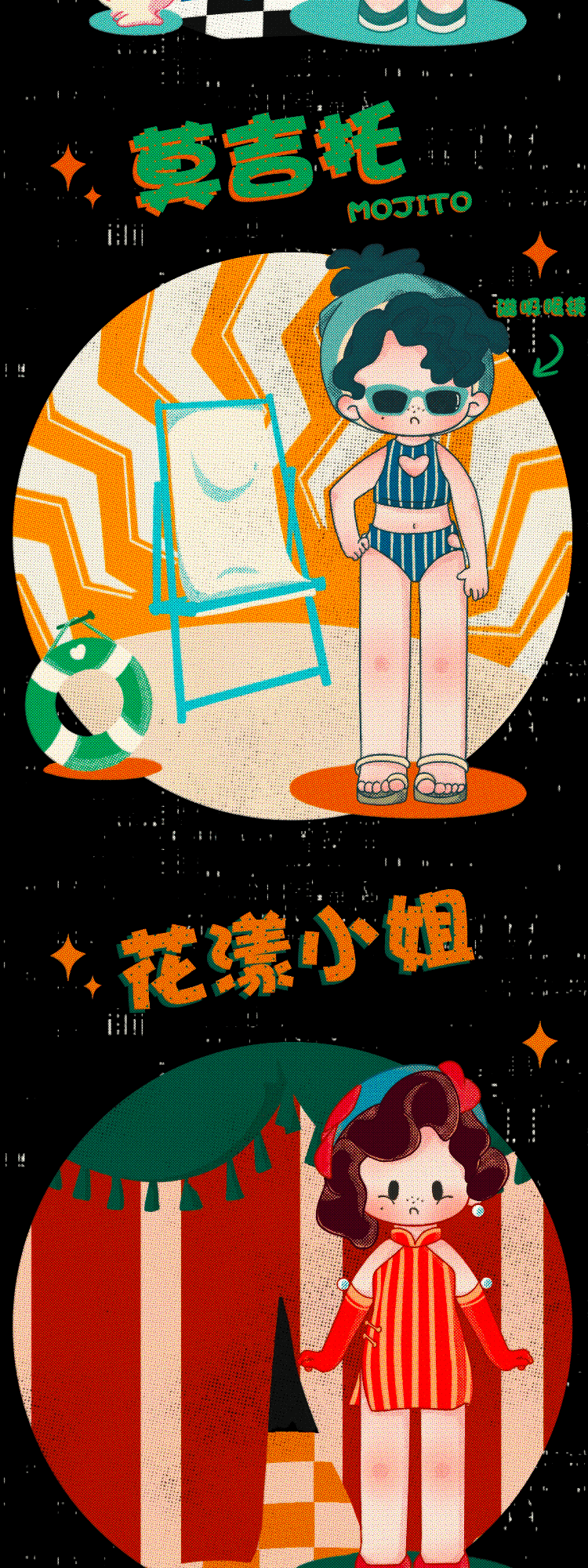 【THEA】モダン時代の色彩が広がる一夜 3