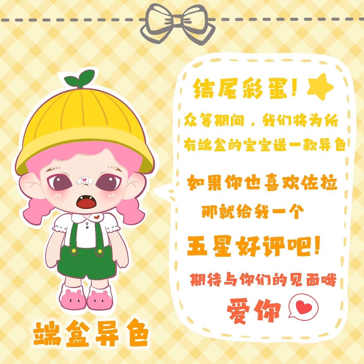 【Baby Zoraa】The Mischievous Diary of a Cutesy-Yet-Fierce Little Girl 12