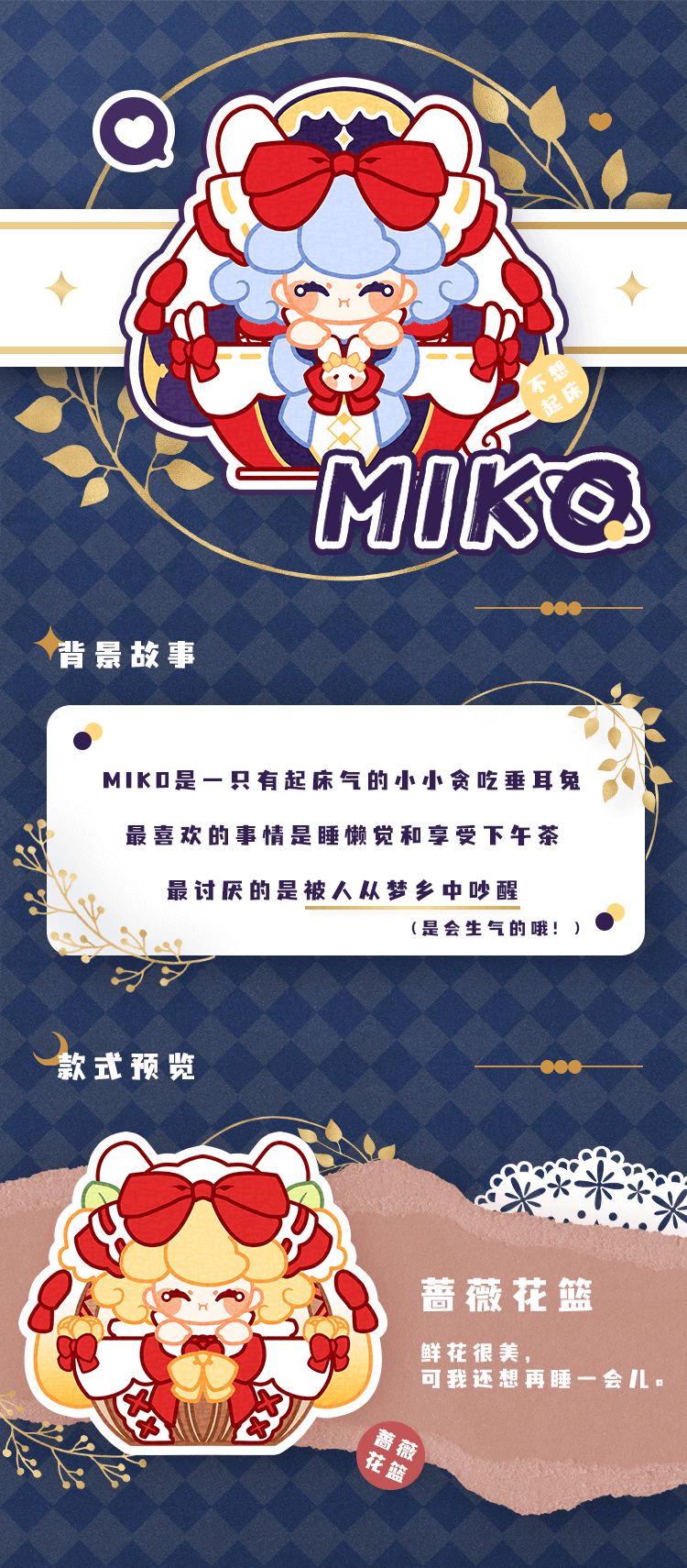 【MIKO】起きたばかりの食いしん坊のウサギ 1