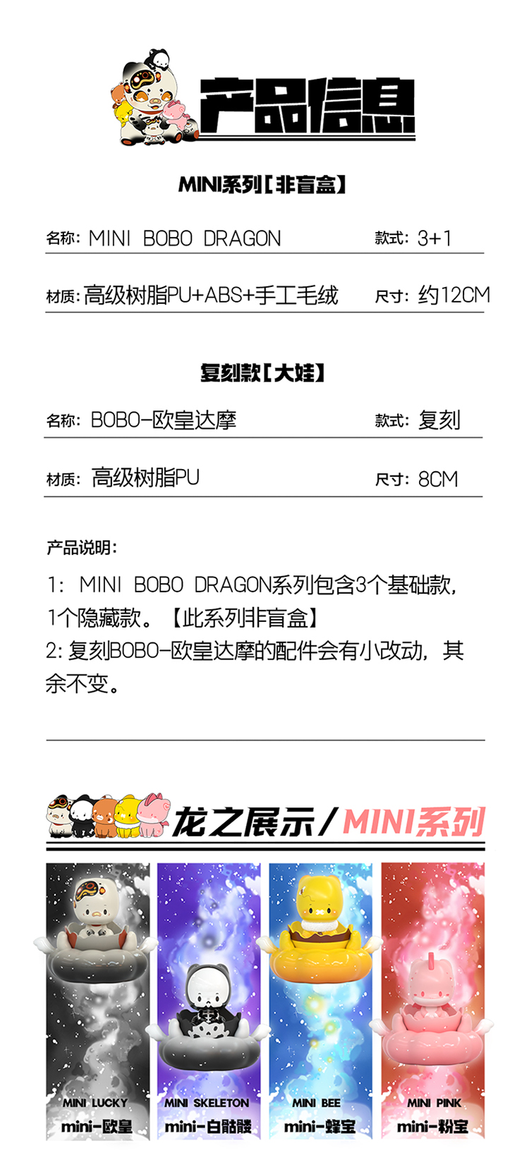 【MINI DRAGON】破壳日，触发！第一弹！ 3