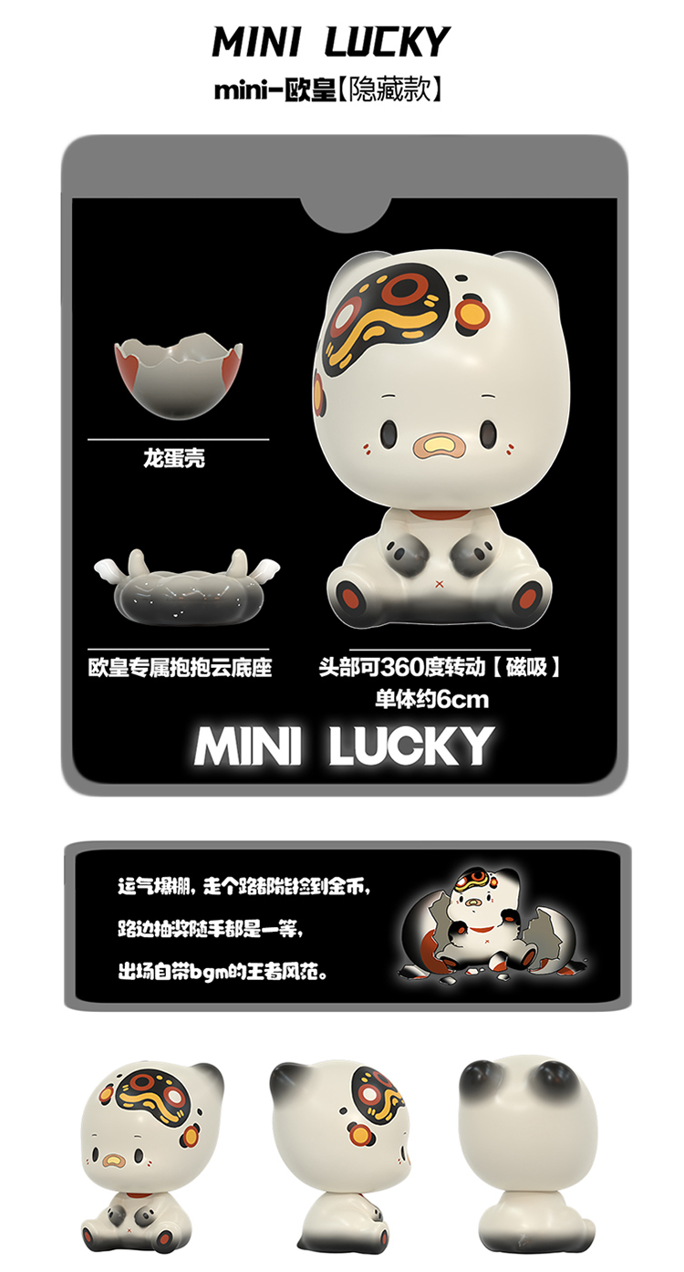 【MINI DRAGON】破壳日，触发！第一弹！ 4