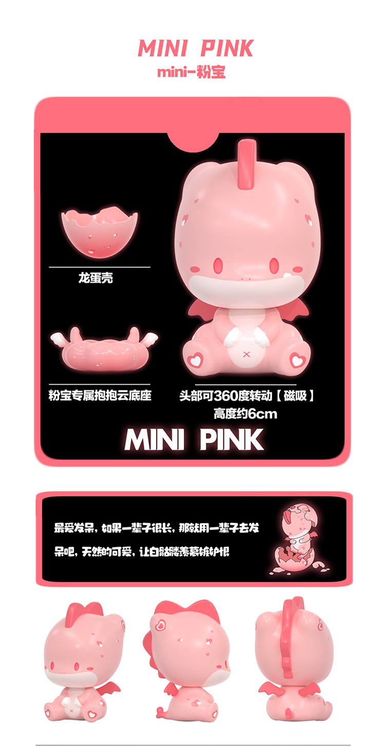 【MINI DRAGON】破壳日，触发！第一弹！ 10