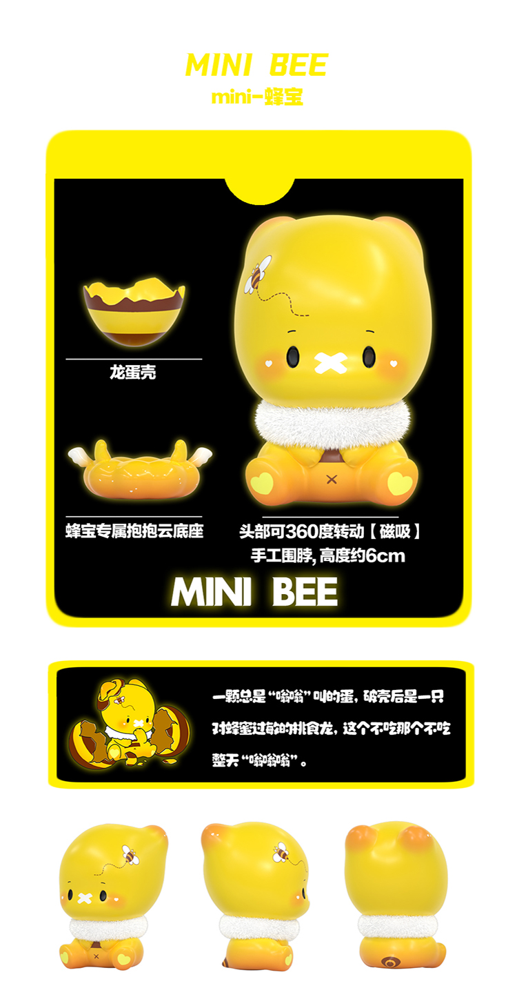 【MINI DRAGON】破壳日，触发！第一弹！ 13