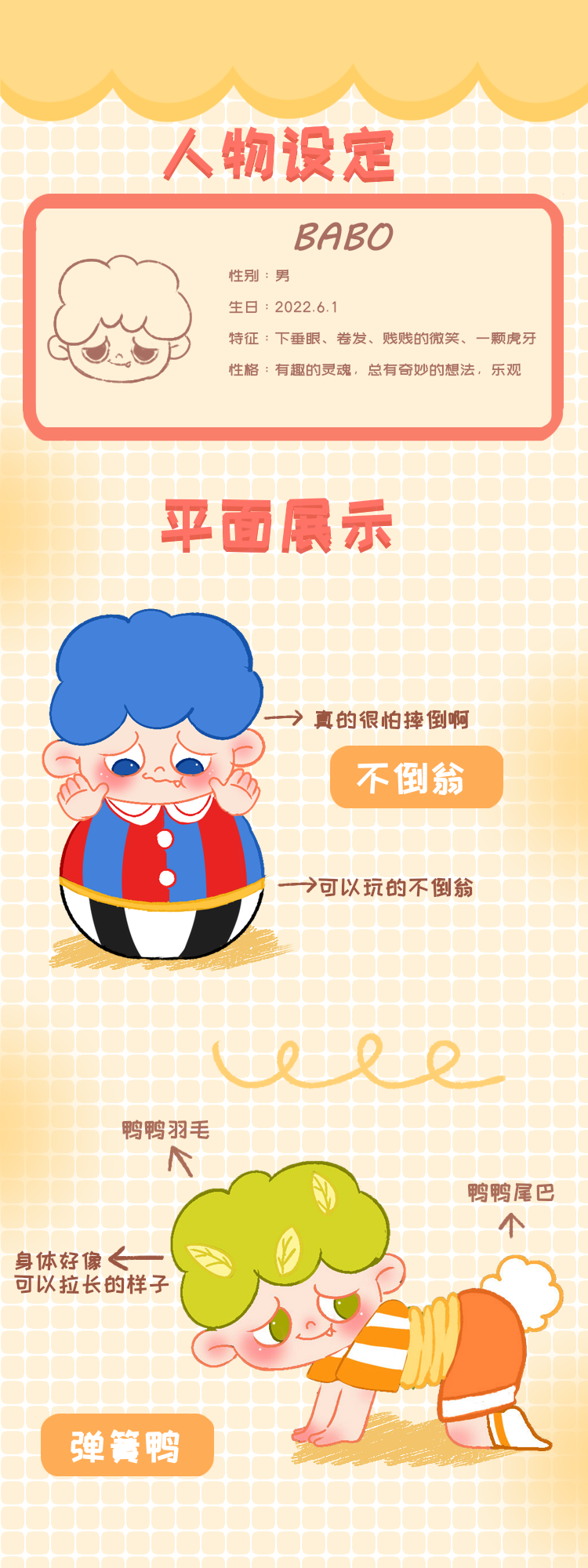 [BABO] Let's embark on a journey to find our childhood together. 2