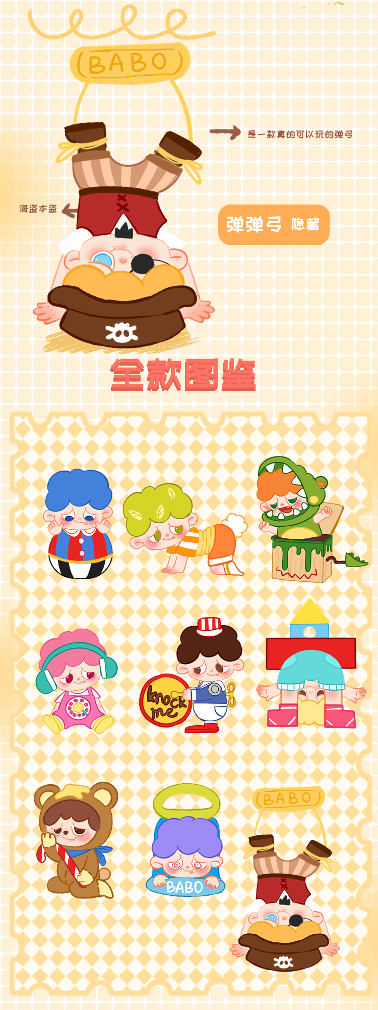 [BABO] Let's embark on a journey to find our childhood together. 5