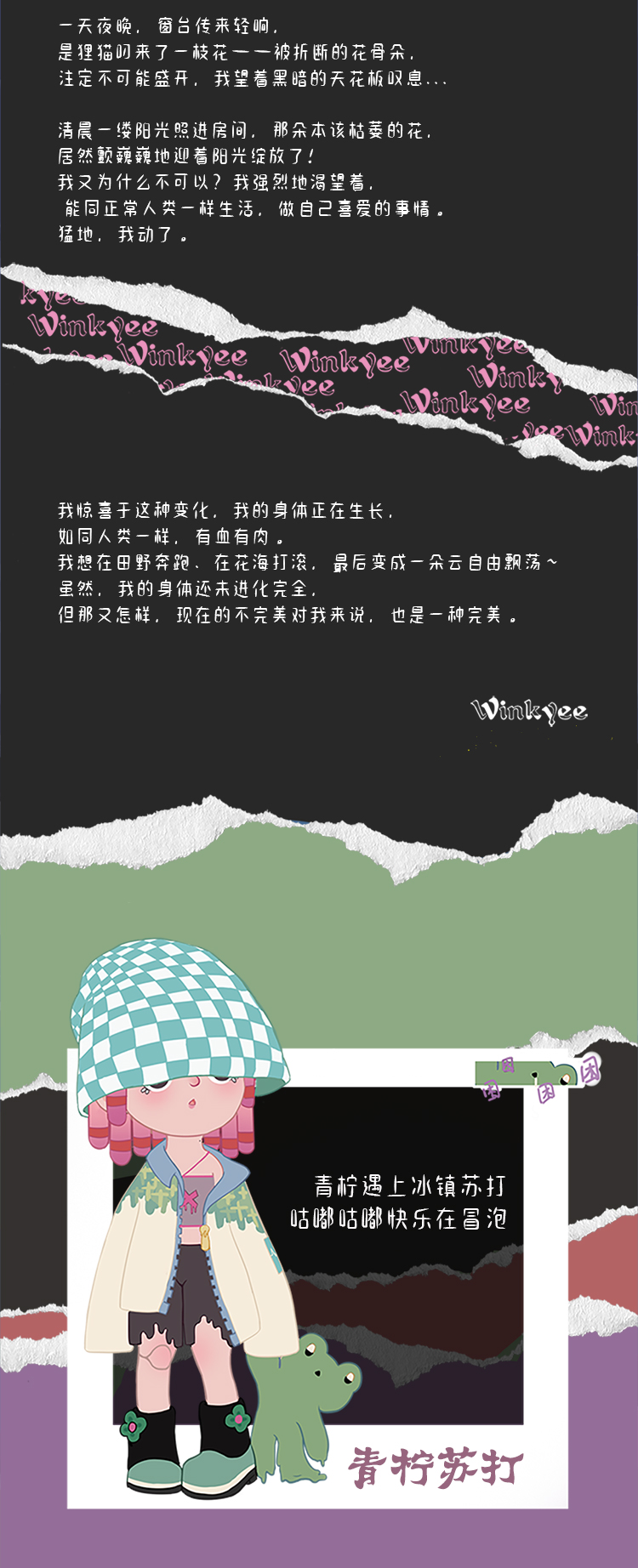 【Winkyee闪闪】热爱生活，闪闪发光（大娃更新） 2