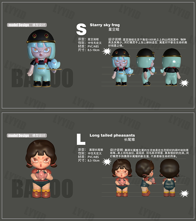 [BABOO] Babao River Lantern Animal Series 6