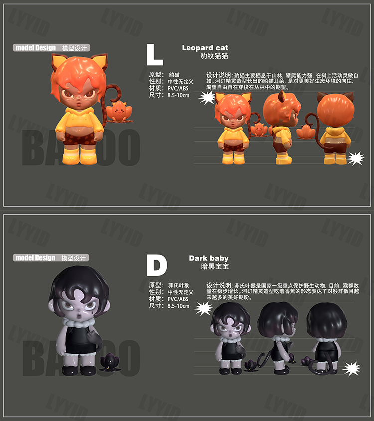 [BABOO] Babao River Lantern Animal Series 7
