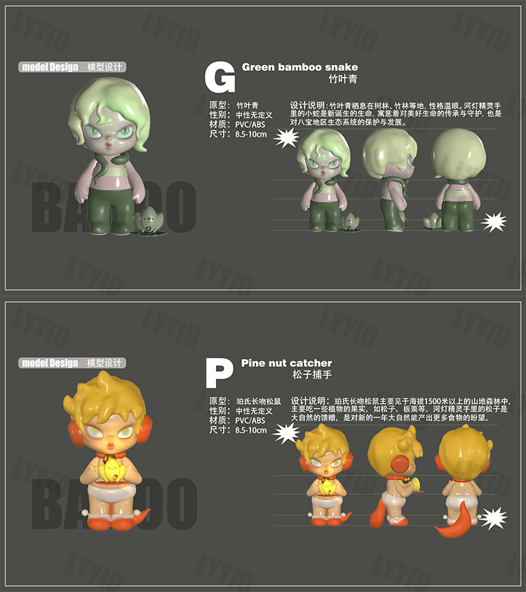 [BABOO] Babao River Lantern Animal Series 8