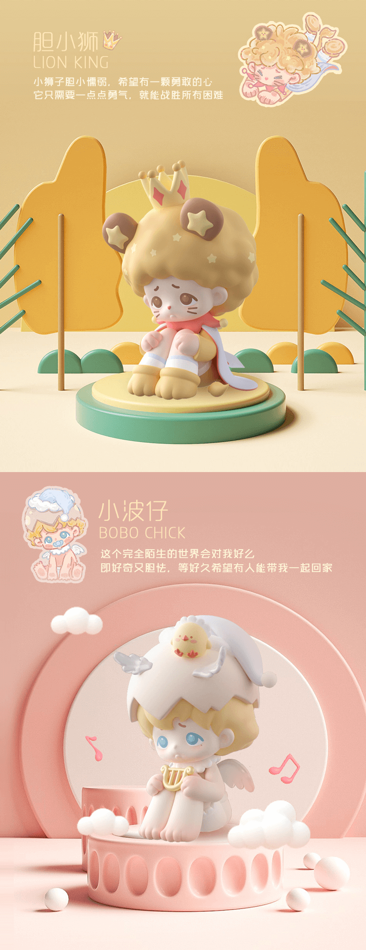 【Rorom】绒绒幼稚园 所有的大人都曾经是小孩 2