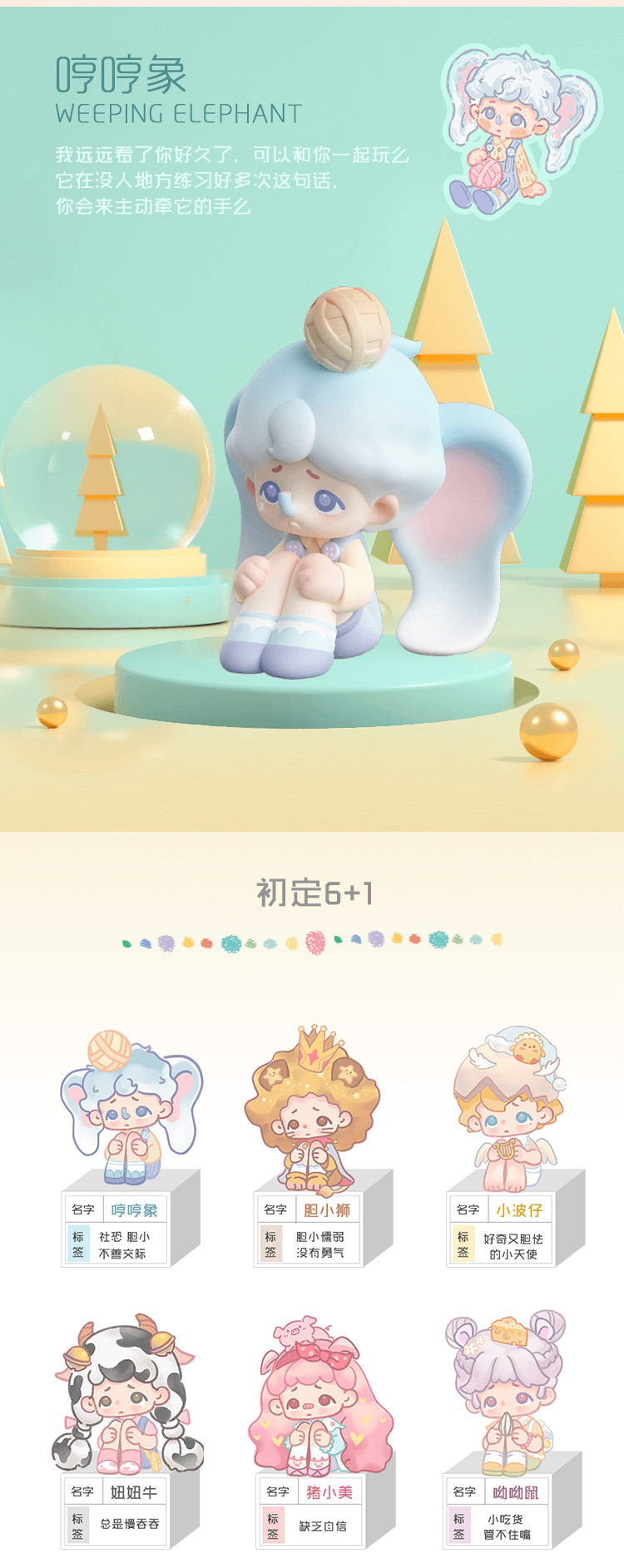 【Rorom】绒绒幼稚园 所有的大人都曾经是小孩 3
