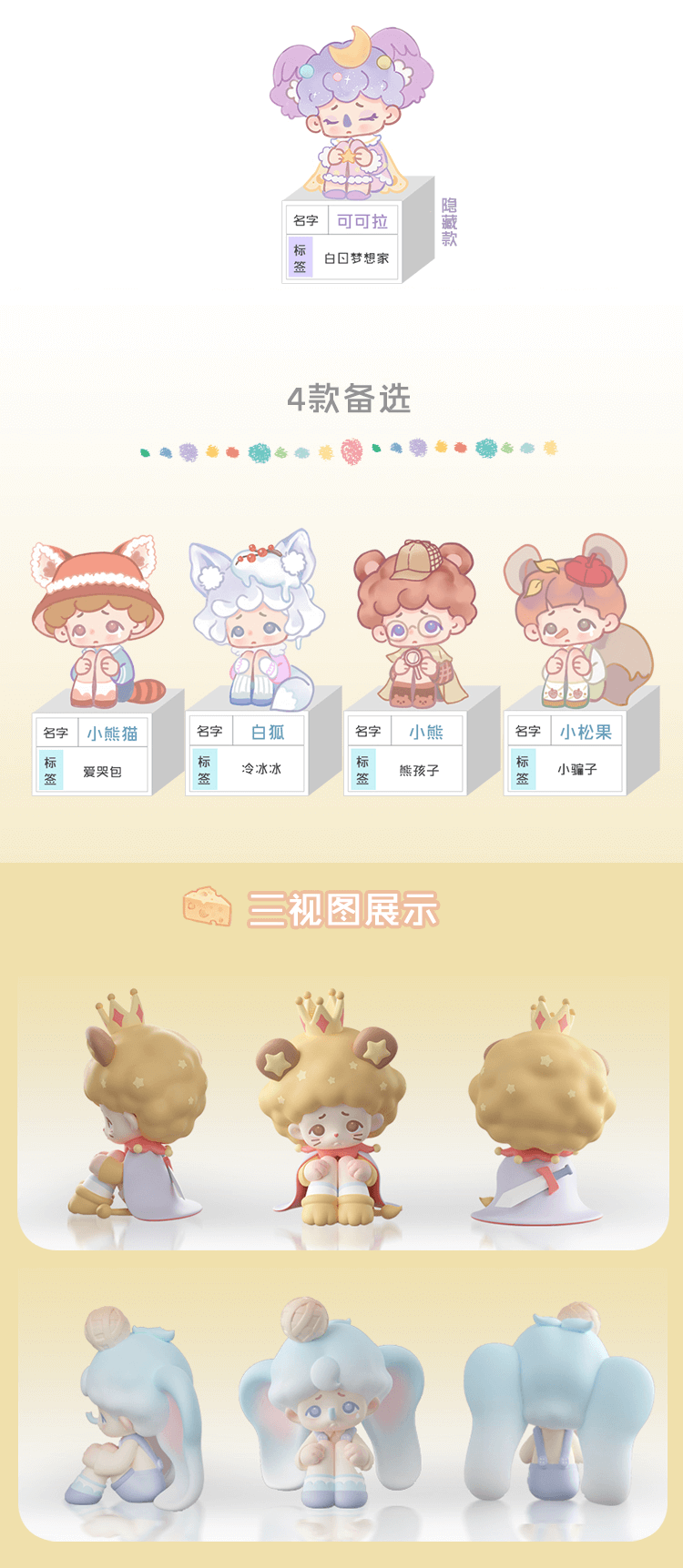 【Rorom】绒绒幼稚园 所有的大人都曾经是小孩 4