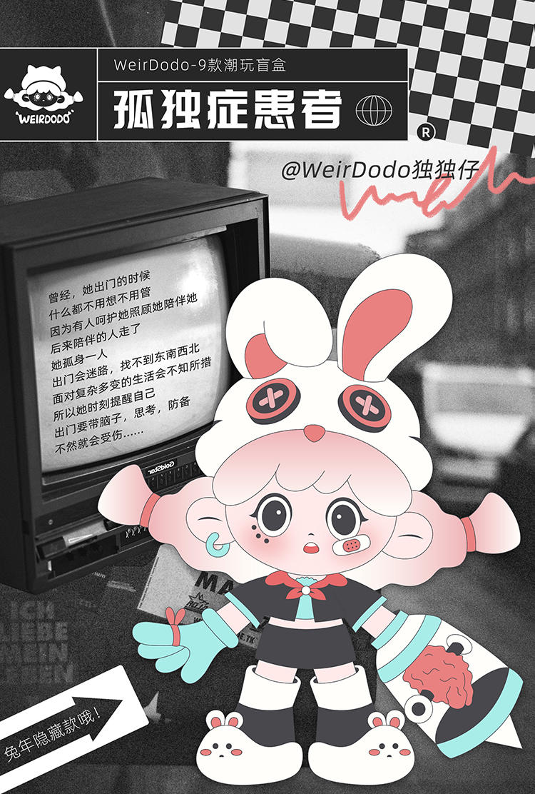 [WeirDodo Only Boy] Series Blind Box for Autistic Patients 1