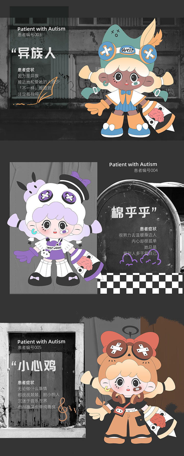 [WeirDodo Only Boy] Series Blind Box for Autistic Patients 3