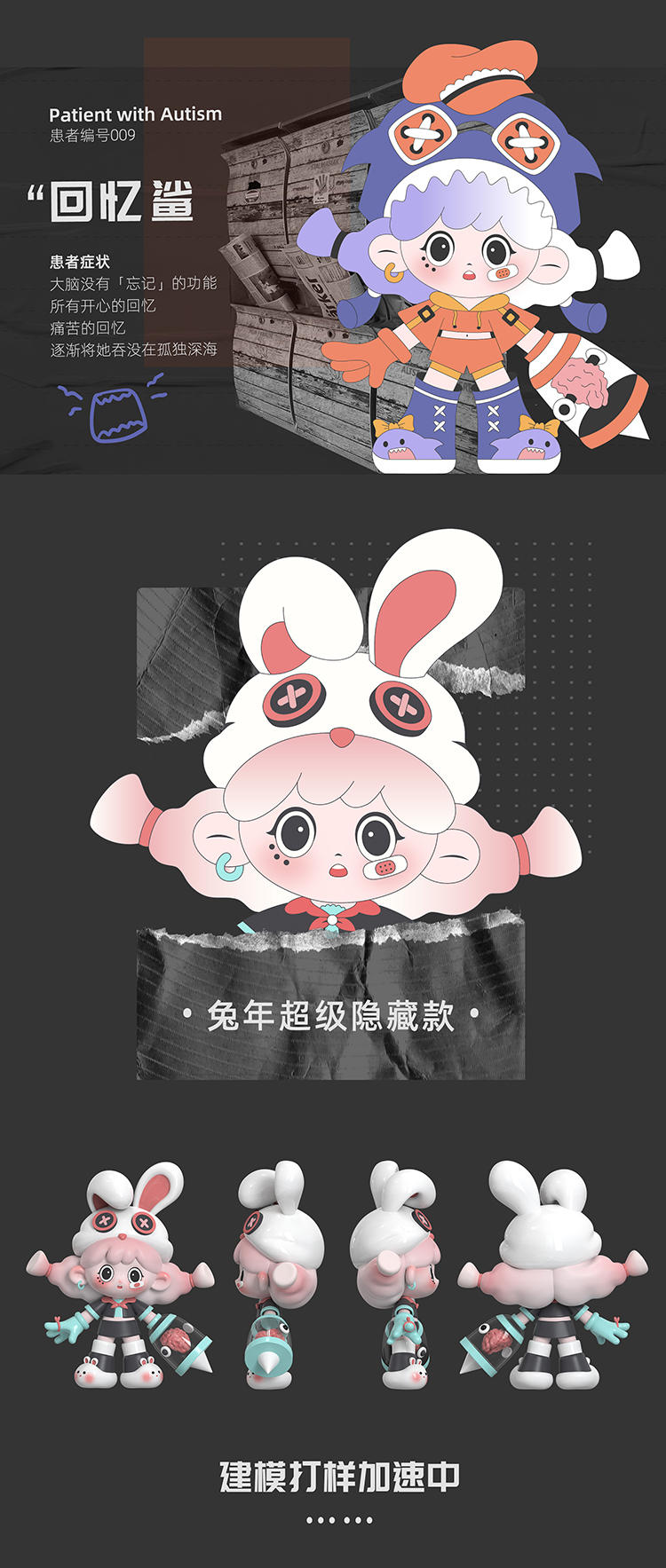 [WeirDodo Only Boy] Series Blind Box for Autistic Patients 5