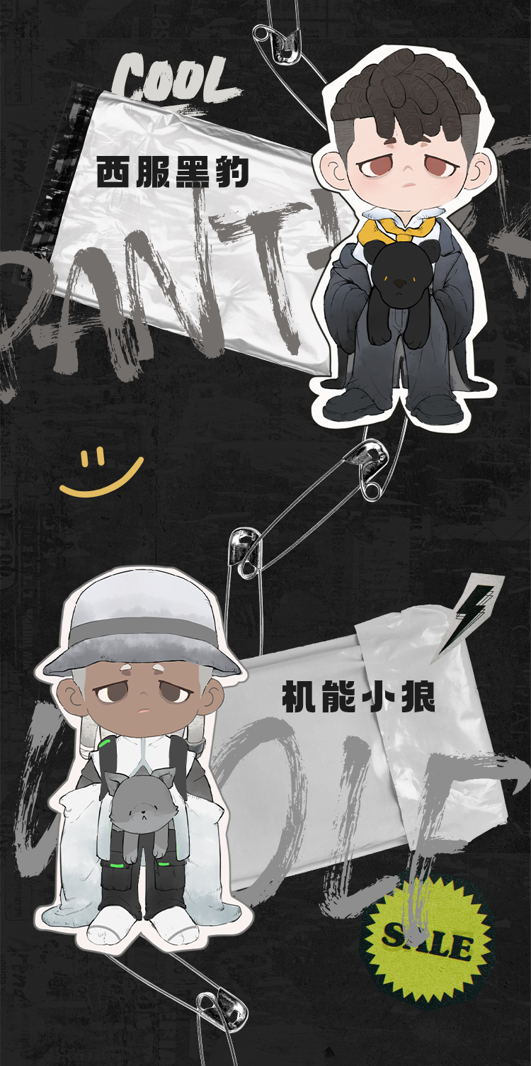 《pakOO皮蛋和他的动物朋友》盲盒系列 4