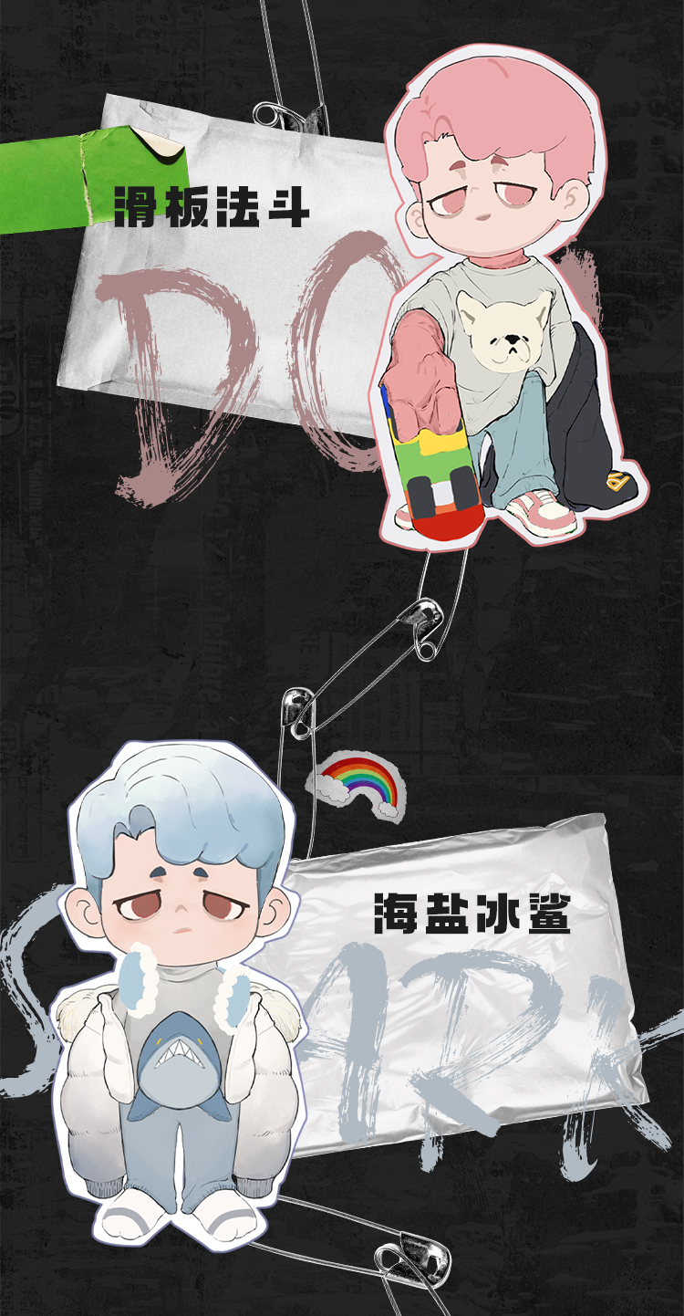 《pakOO皮蛋和他的动物朋友》盲盒系列 5