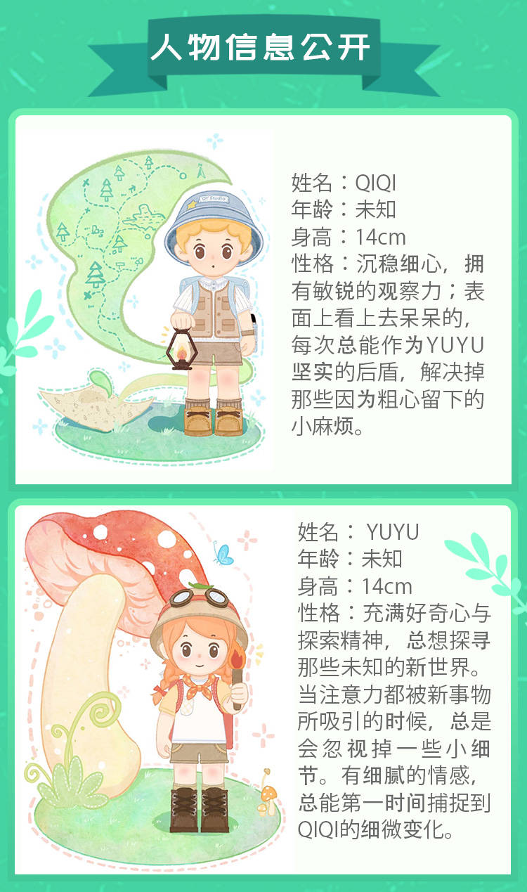 【奇遇】シリーズの人形は、別の自分を探しています。 2
