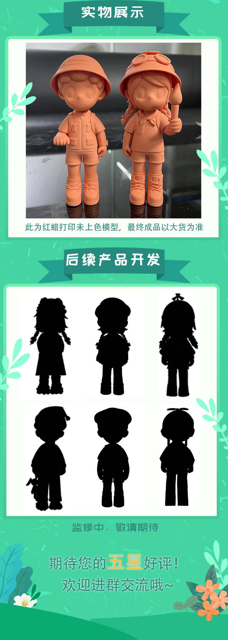 【奇遇】シリーズの人形は、別の自分を探しています。 5