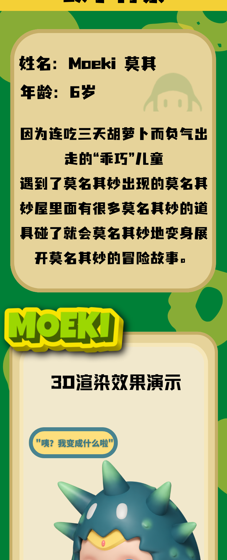 【Moeky】 Adventure can save everything ADVENTURE SAVES EVERYTHING 3