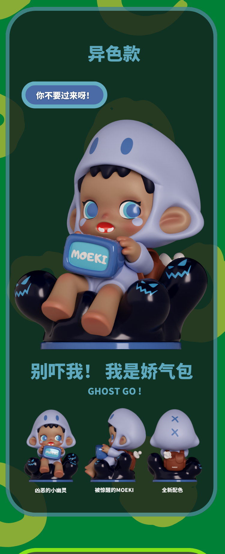【Moeky】 Adventure can save everything ADVENTURE SAVES EVERYTHING 10