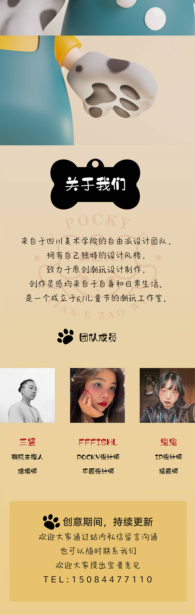 動物都市からの犬修理ポッキー! 4