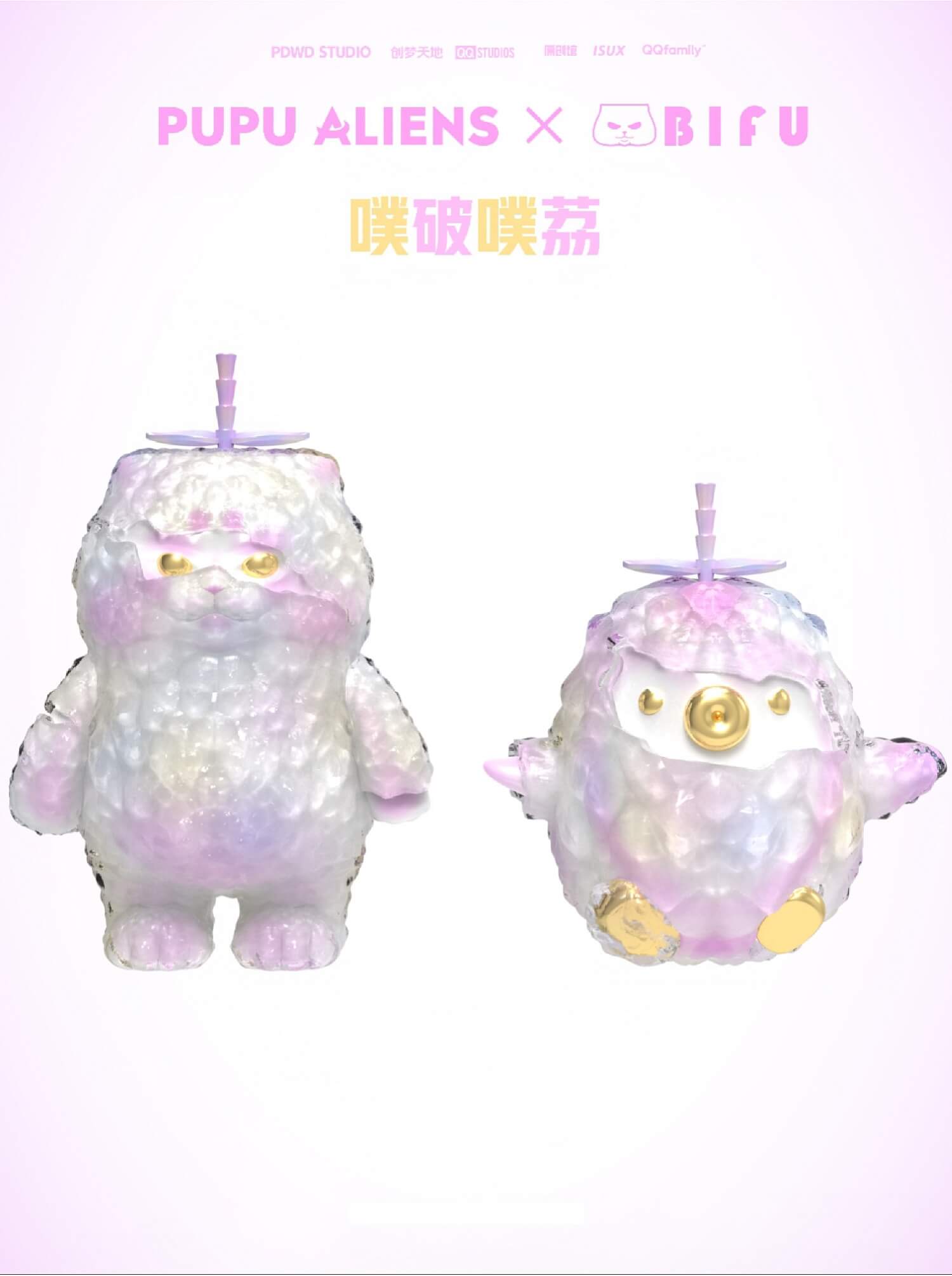 【噗破噗荔】庇福首款腾讯联名 1