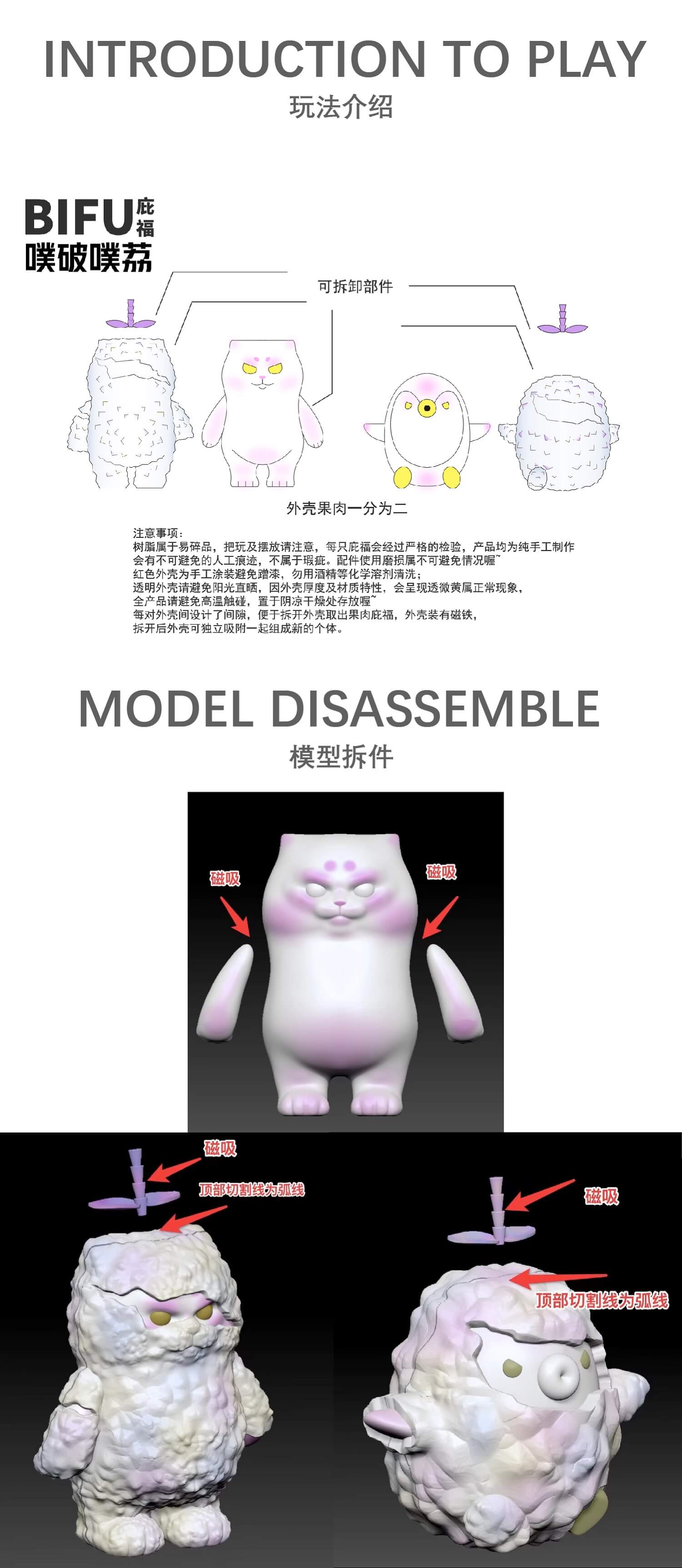 【噗破噗荔】庇福首款腾讯联名 3