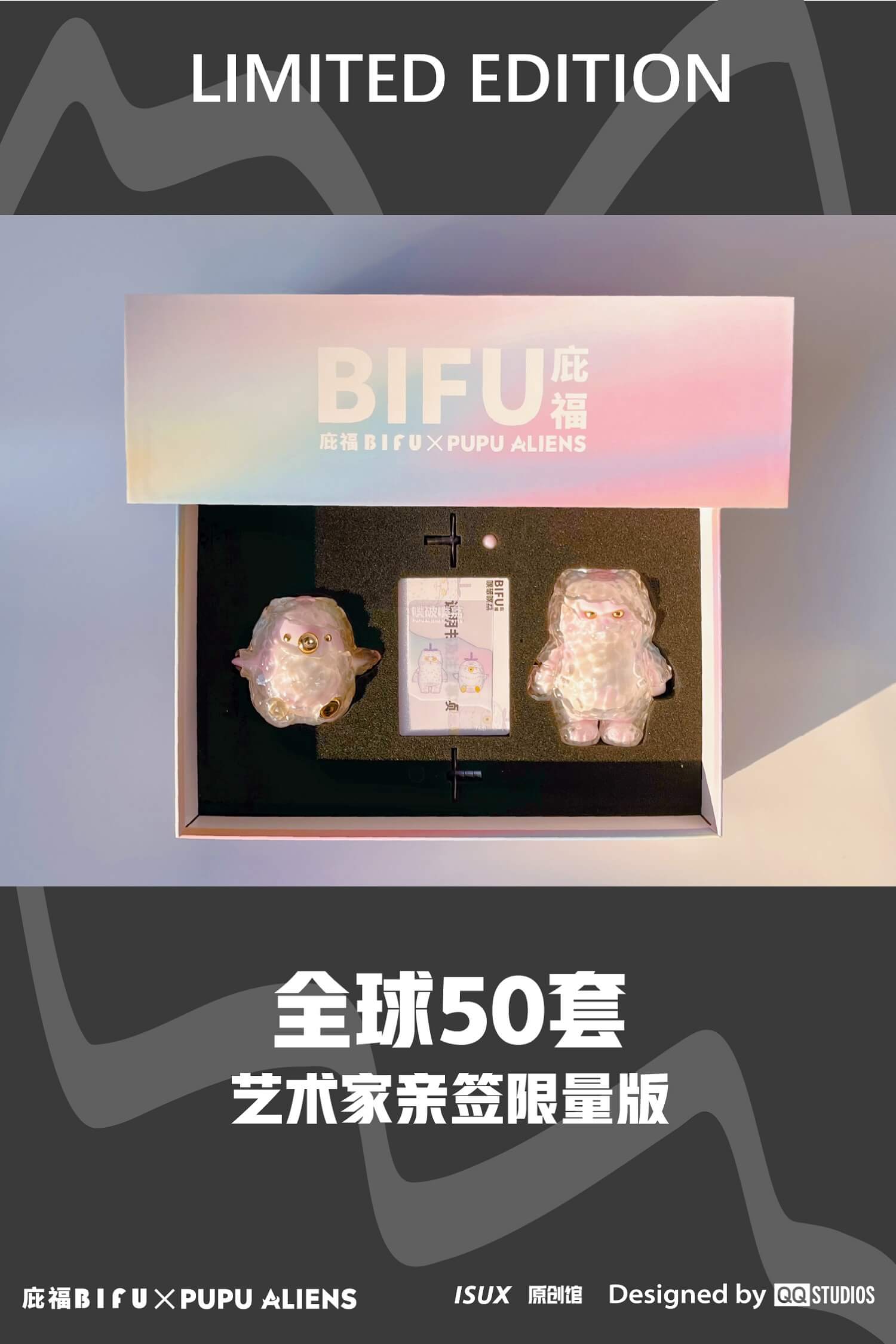 【噗破噗荔】庇福首款腾讯联名 4