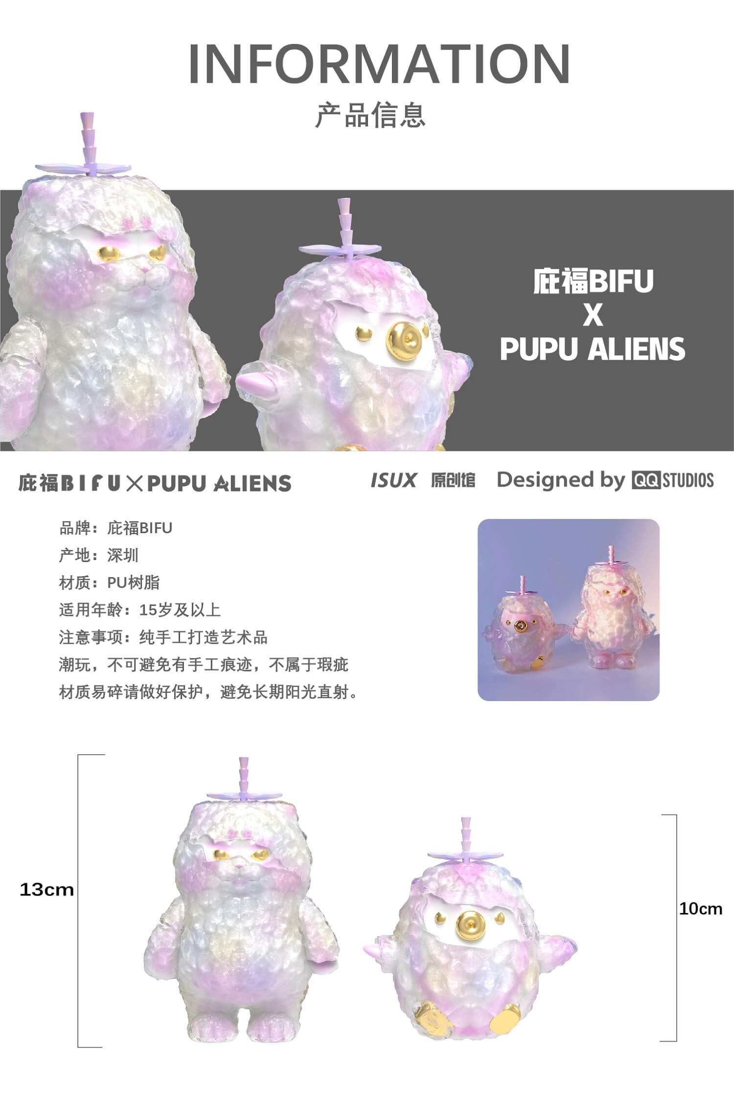 【噗破噗荔】庇福首款腾讯联名 5