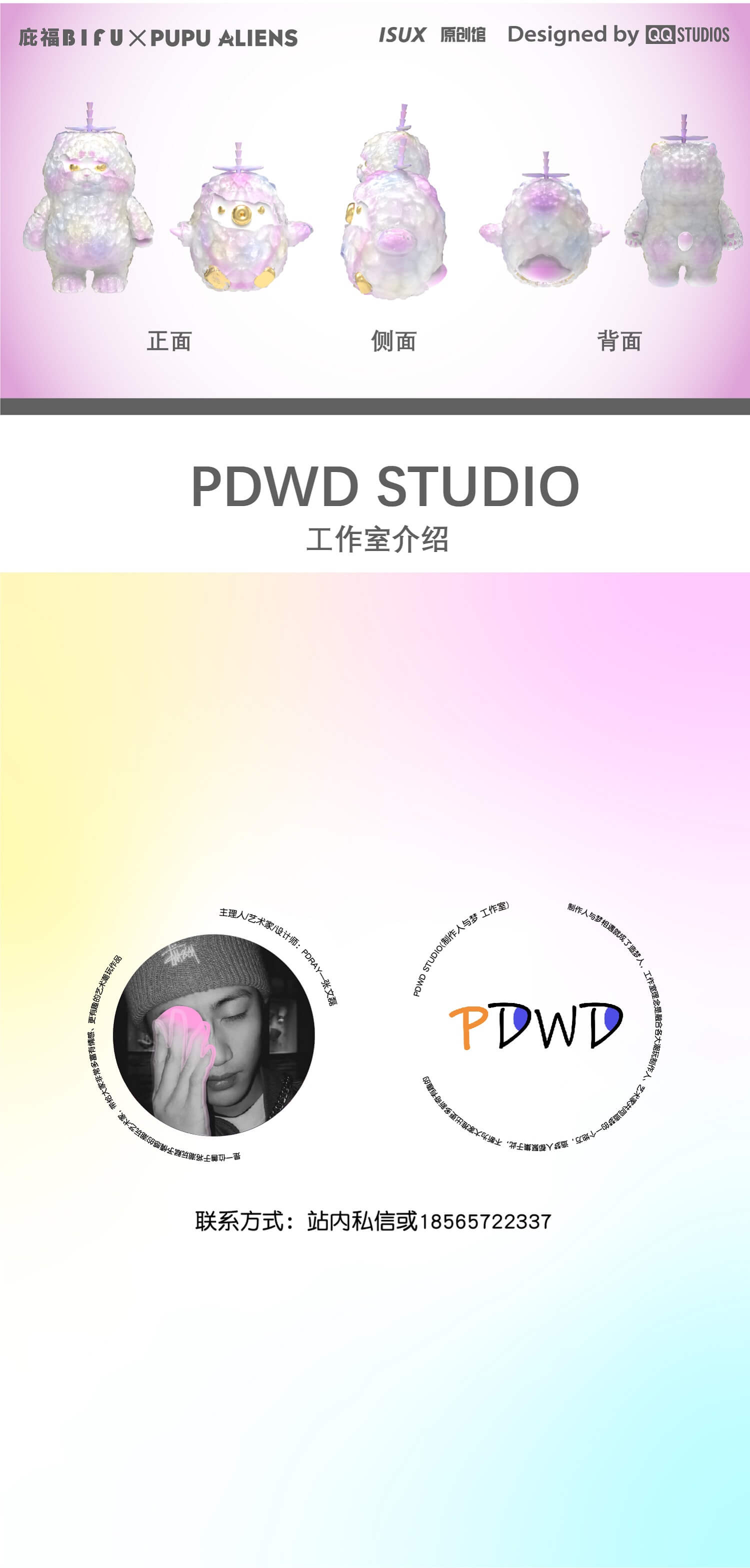 【噗破噗荔】庇福首款腾讯联名 6