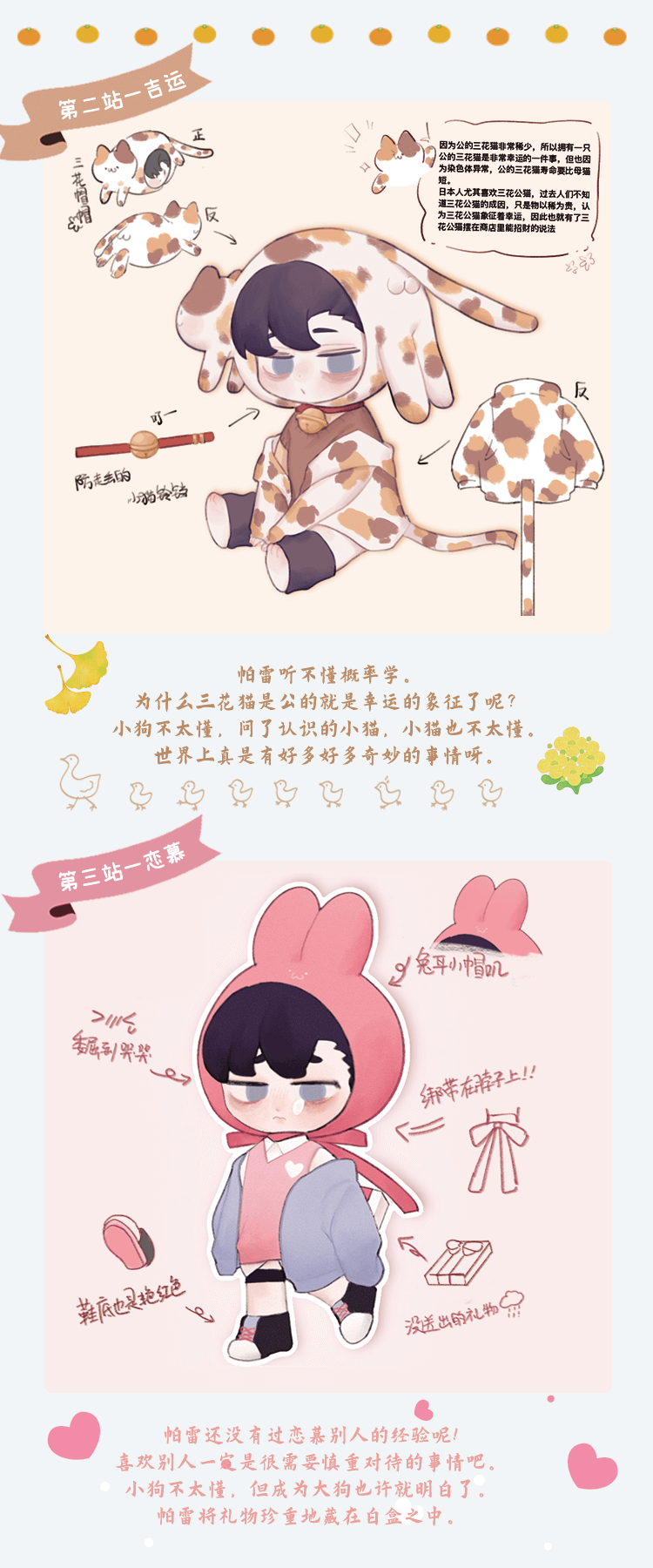 【PARE DOG】忧郁小狗帕雷 2