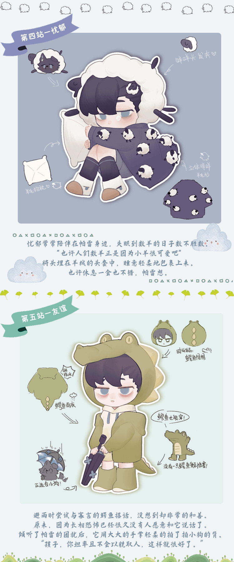【PARE DOG】忧郁小狗帕雷 3