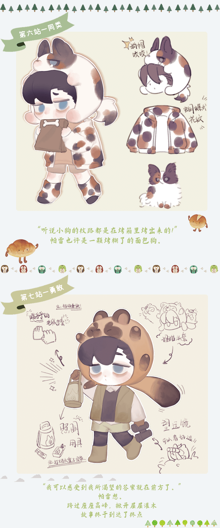 【PARE DOG】忧郁小狗帕雷 4
