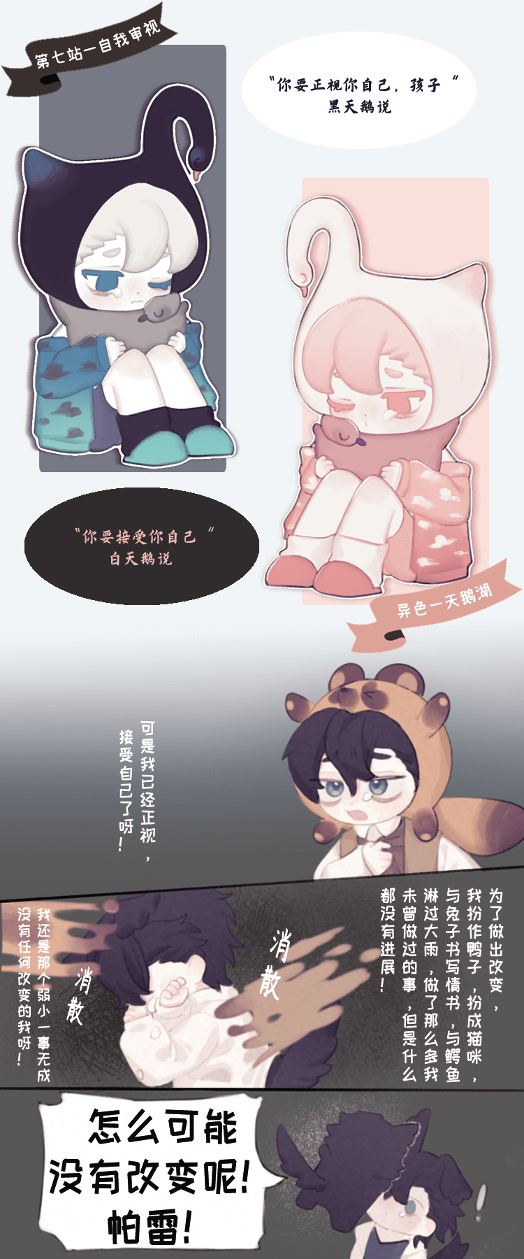 【PARE DOG】忧郁小狗帕雷 5