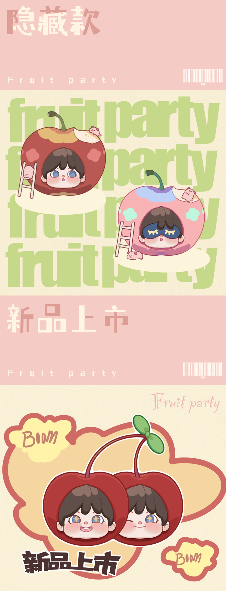 [Fruit party] was eaten by fruit 7