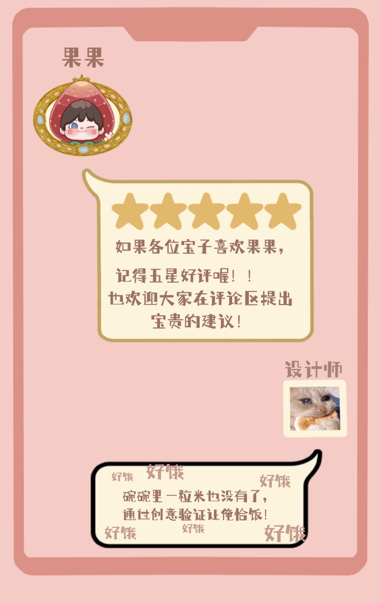 [Fruit party] was eaten by fruit 9