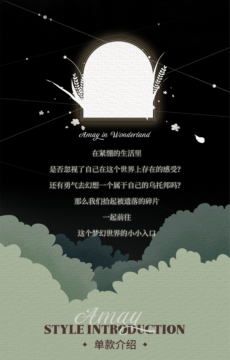 [Amay] The girl who picked up the fairy tale fragments 2