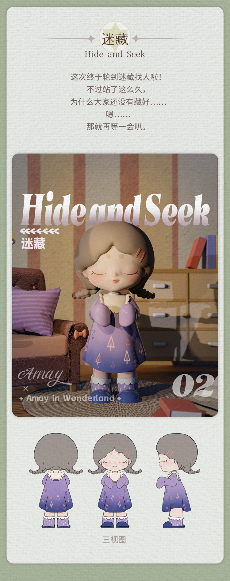 [Amay] The girl who picked up the fairy tale fragments 4