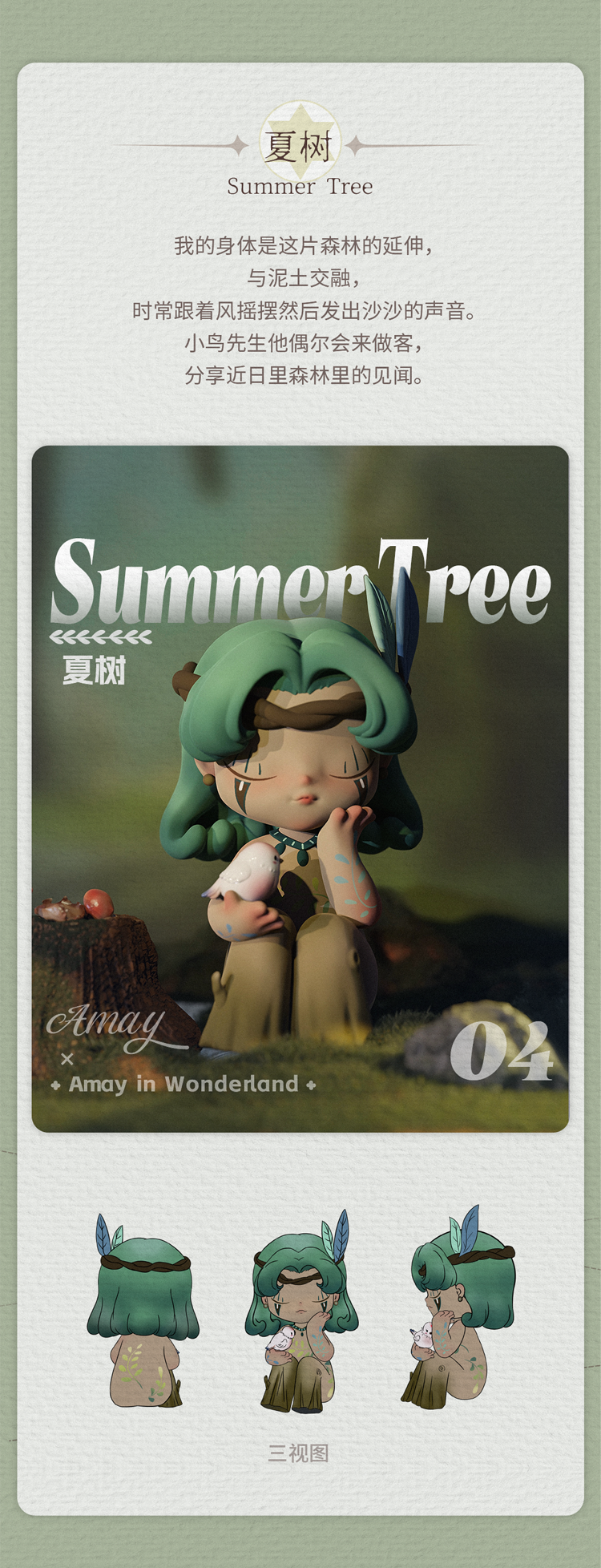 [Amay] The girl who picked up the fairy tale fragments 6