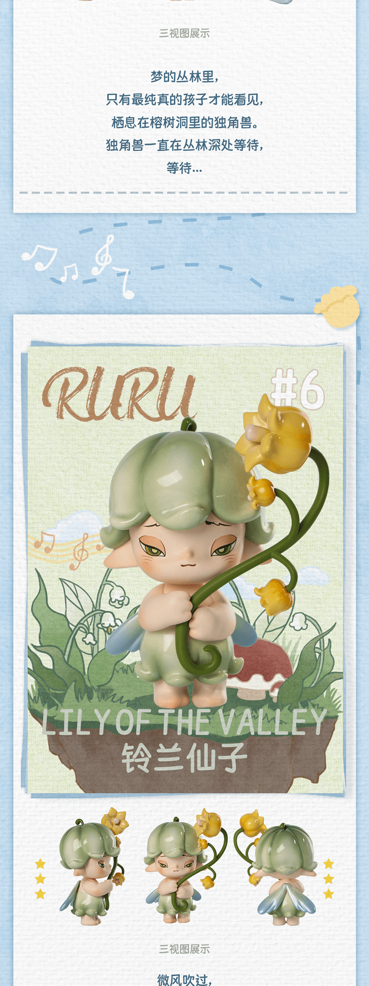 [Ruru] Yêu tinh với những khả năng đặc biệt! Chỉ cần bạn mơ ước, bạn sẽ rơi vào một hòn đảo khác?!! 8