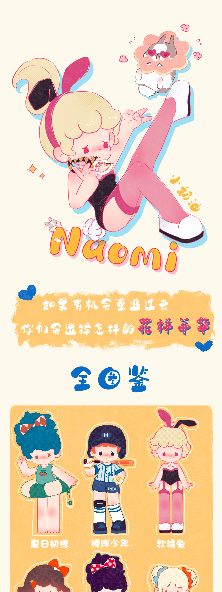 【NAOMI】レトロで可愛い悔しい妹 1
