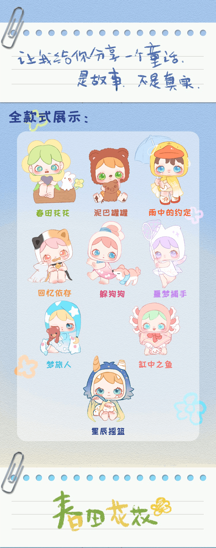 【Little小宝】不要忘记你曾是个怎样的小孩 1