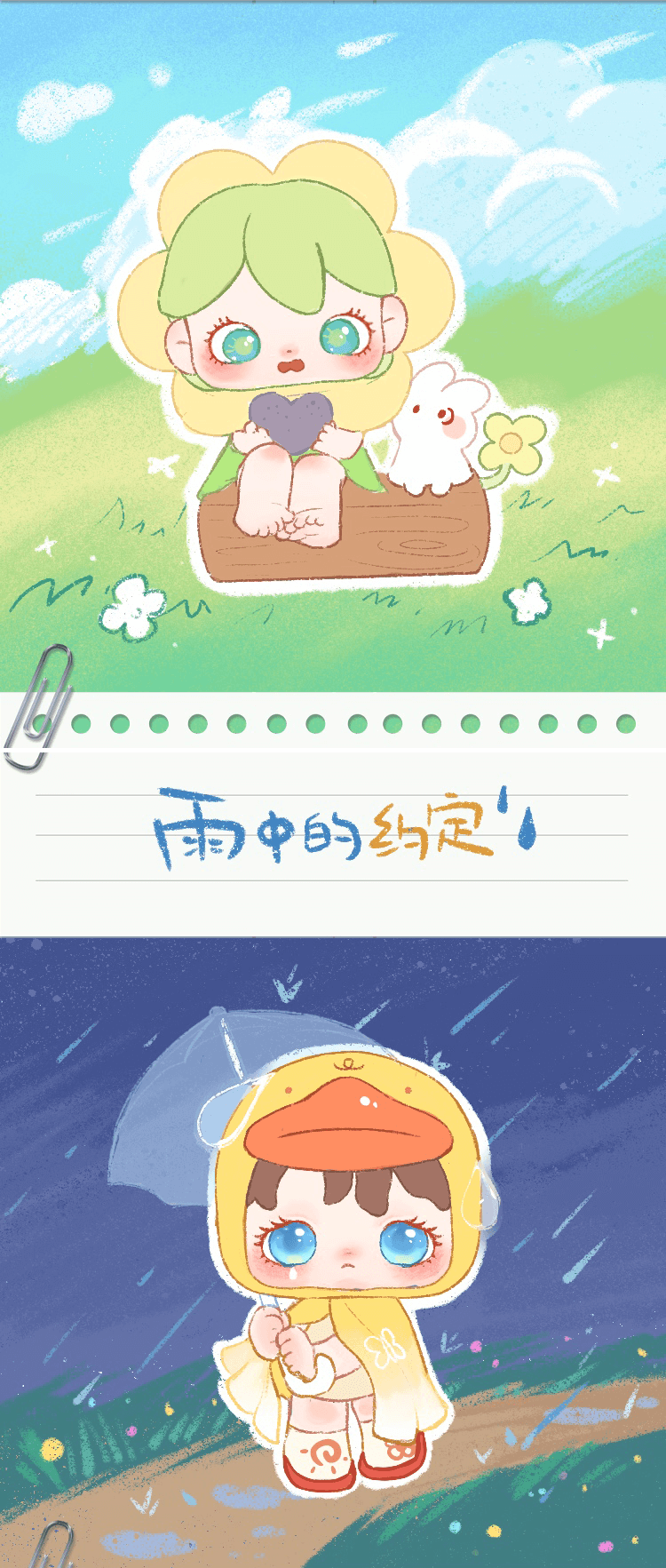 【Little小宝】不要忘记你曾是个怎样的小孩 2